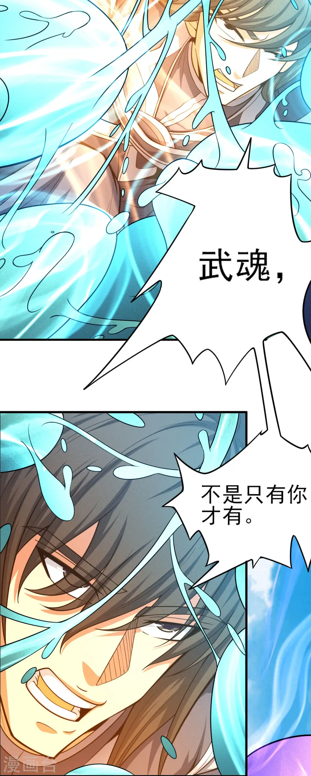 第149话2 虚伪 第25页