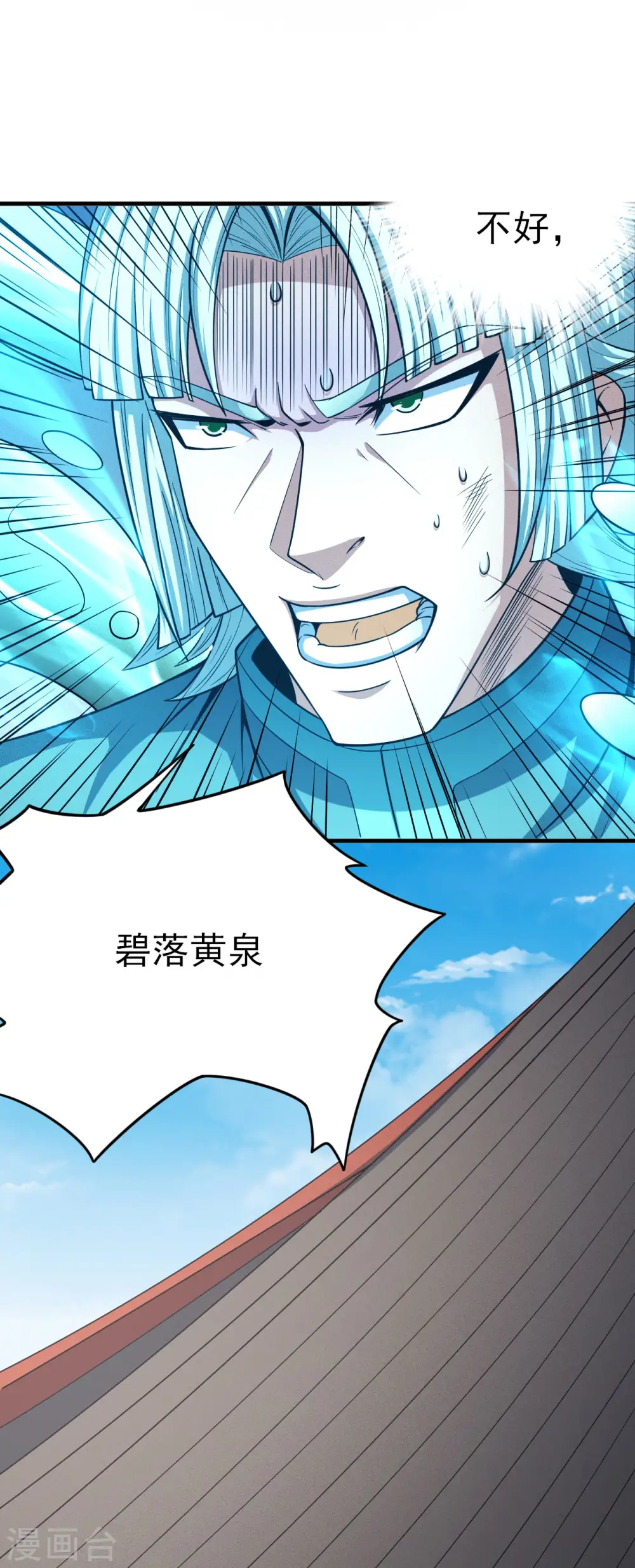 第149话2 虚伪 第27页