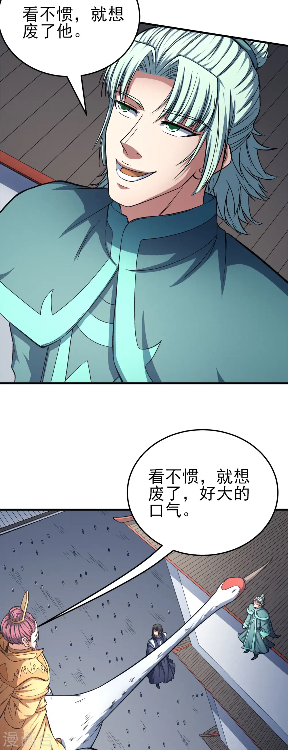 第149话1 虚伪 第3页