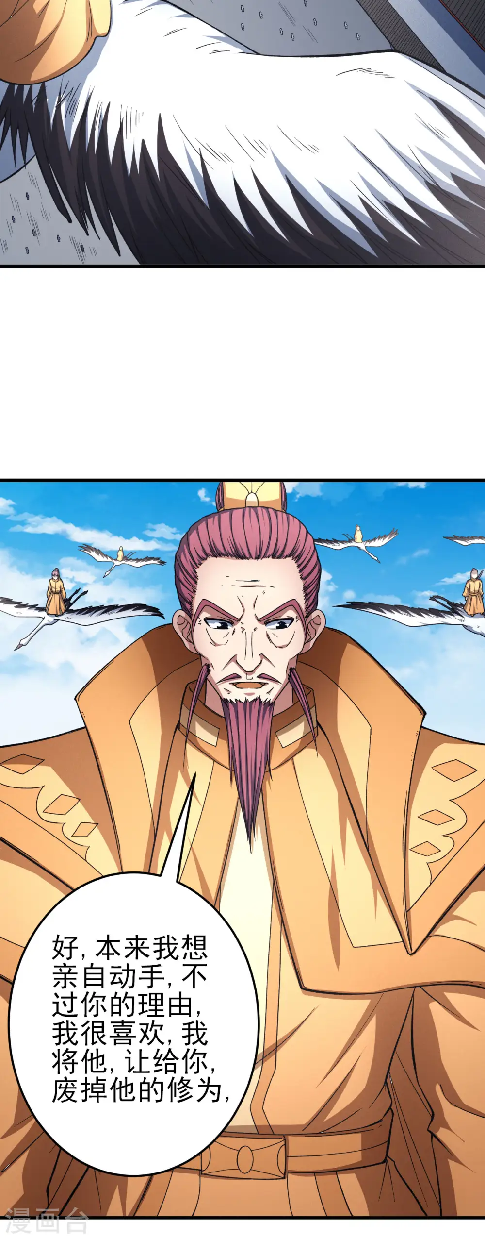 第149话1 虚伪 第4页