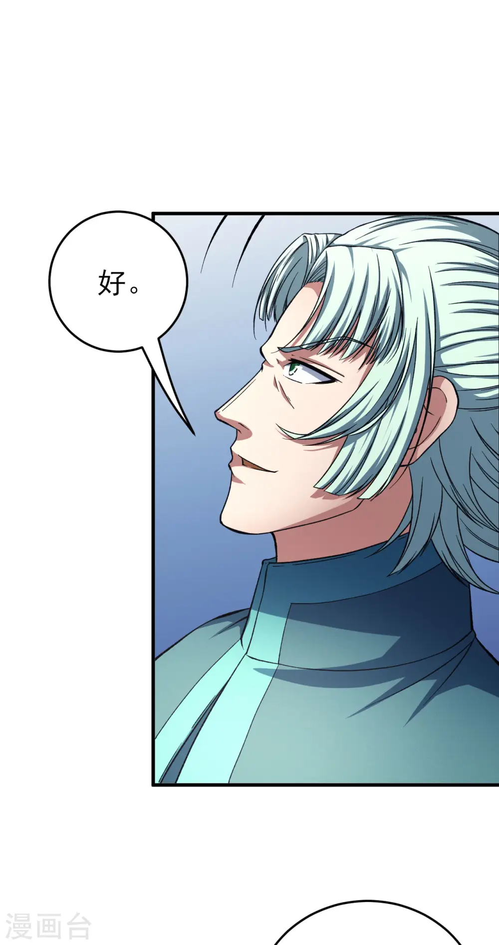 第149话1 虚伪 第5页