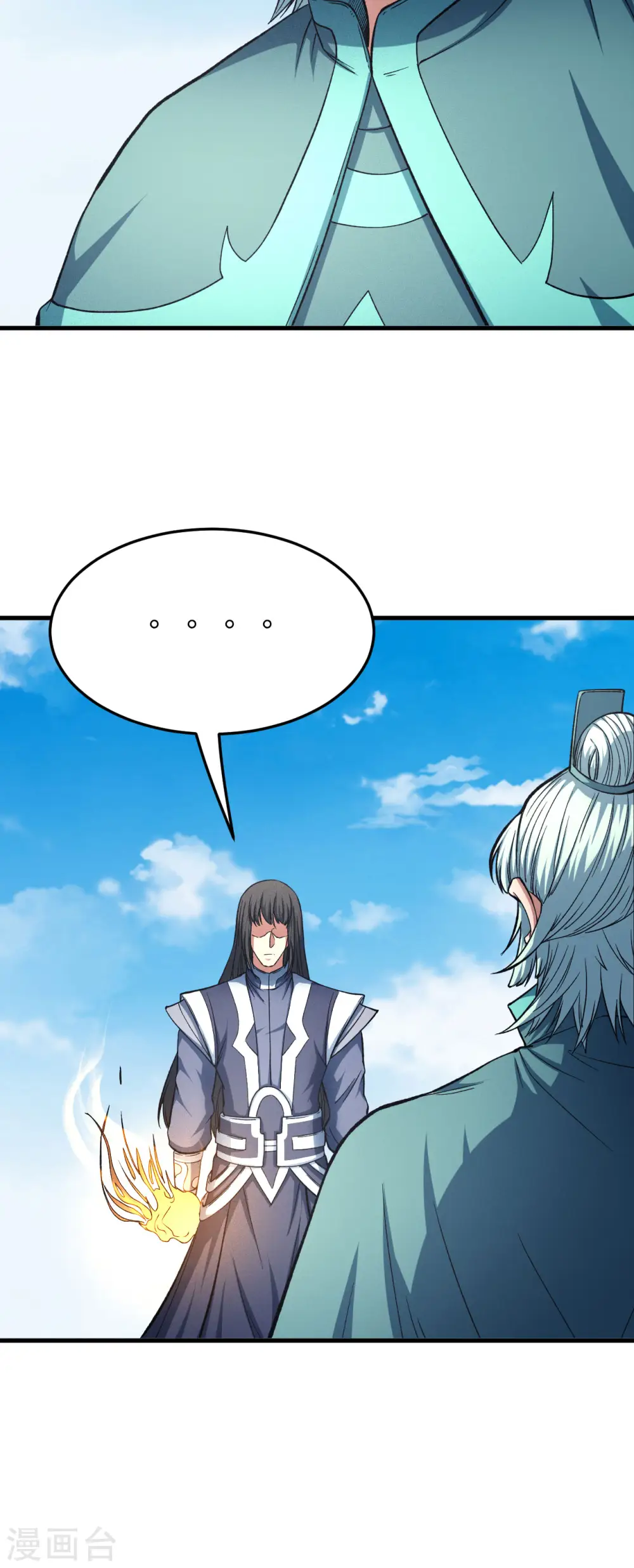 第149话1 虚伪 第7页