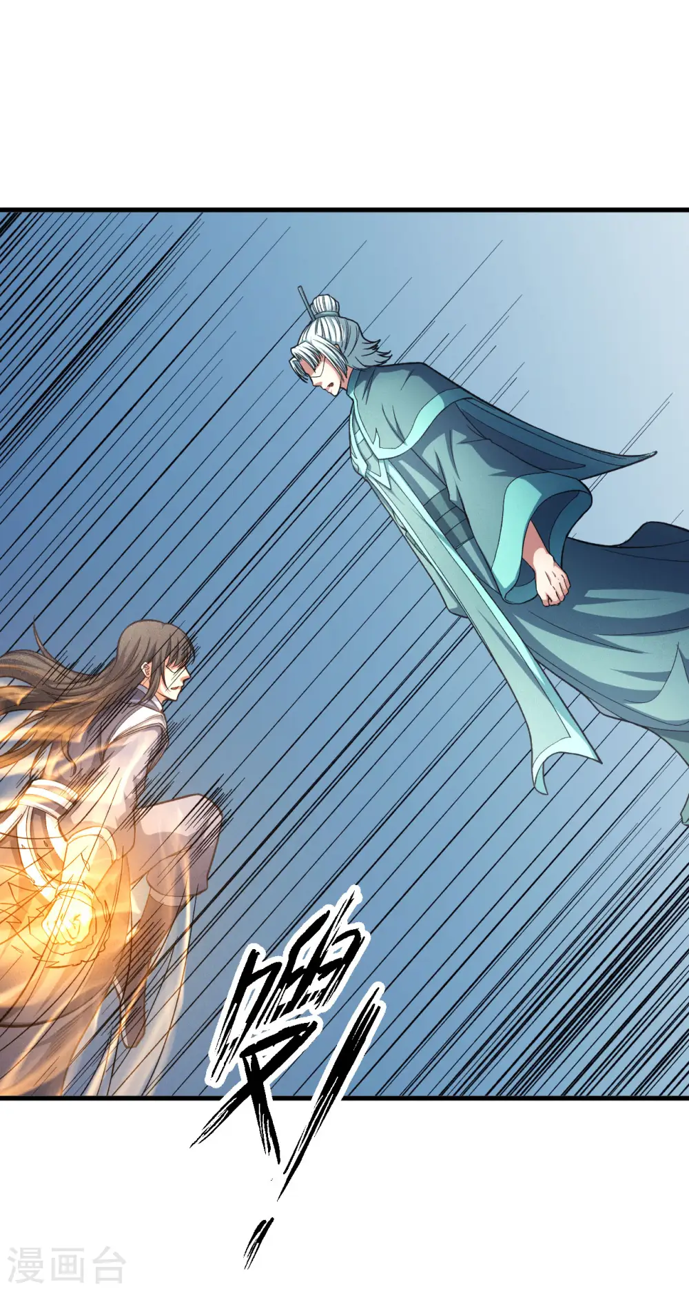 第149话1 虚伪 第10页