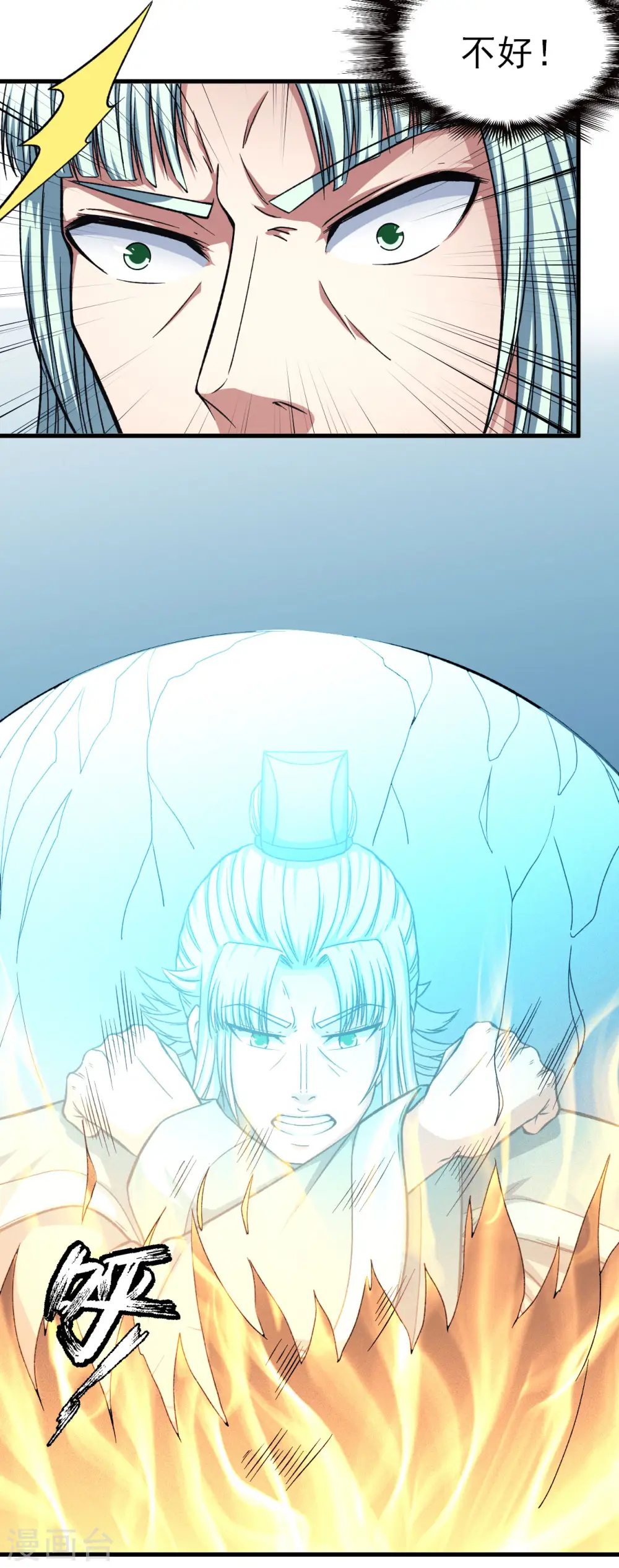 第149话1 虚伪 第12页