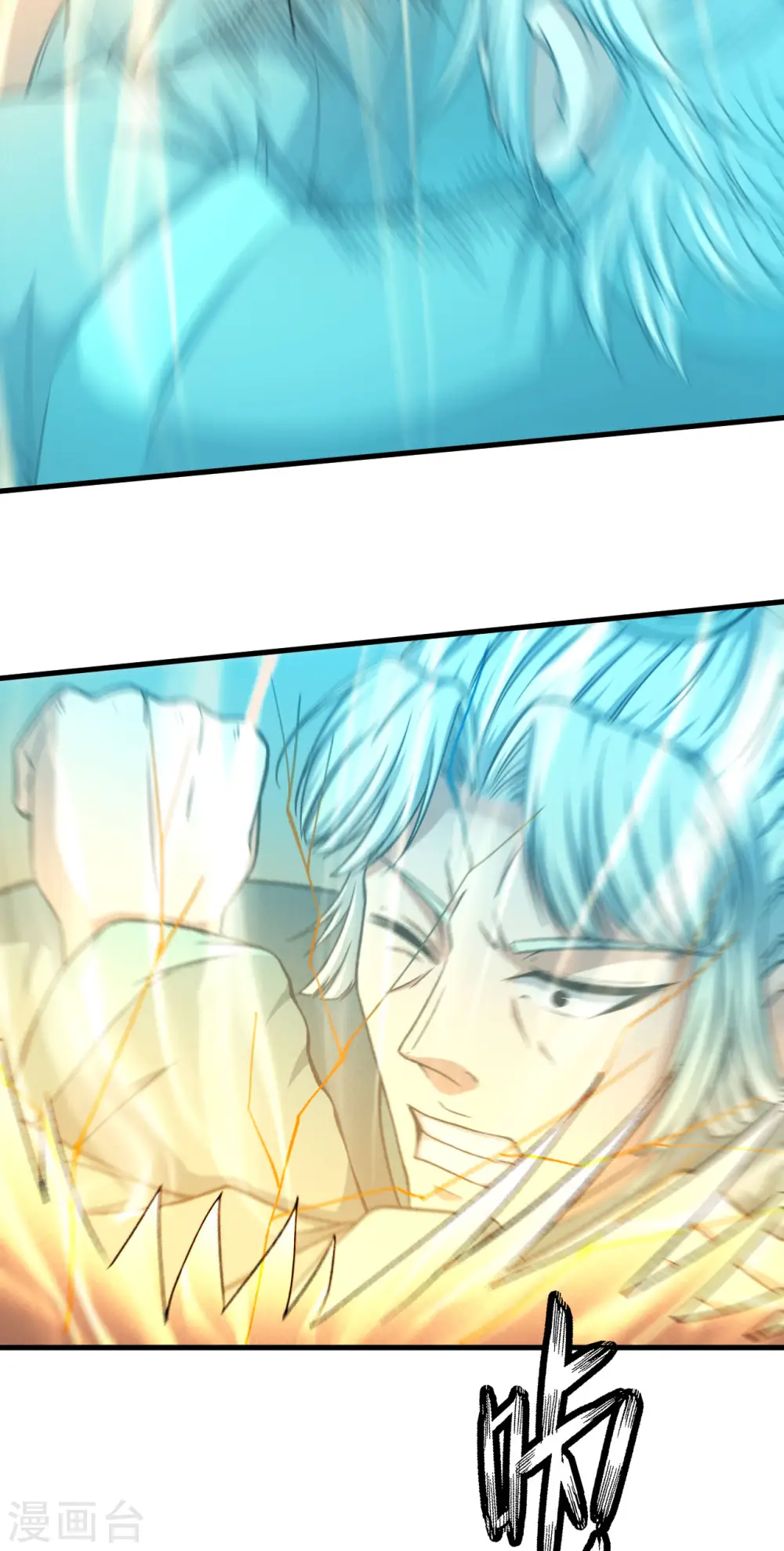 第149话1 虚伪 第14页