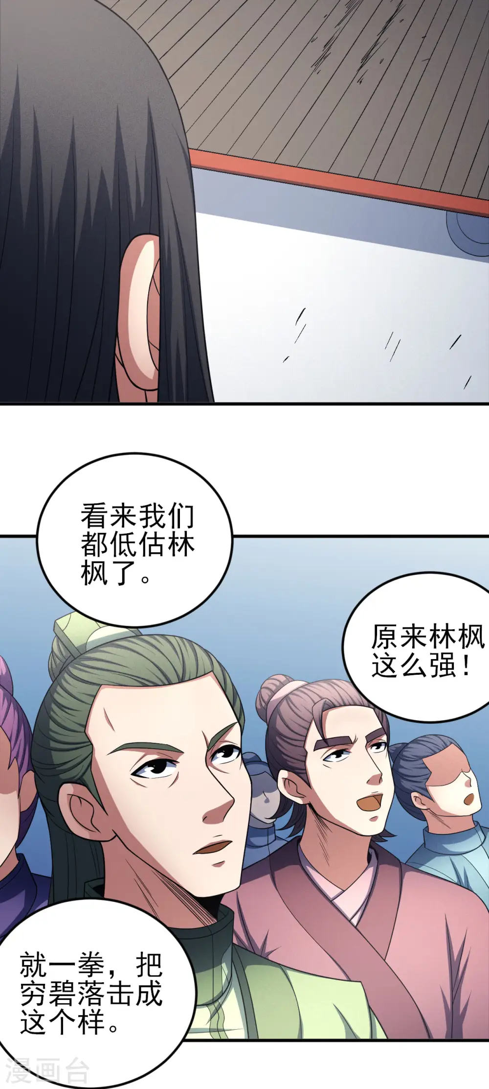 第149话1 虚伪 第19页