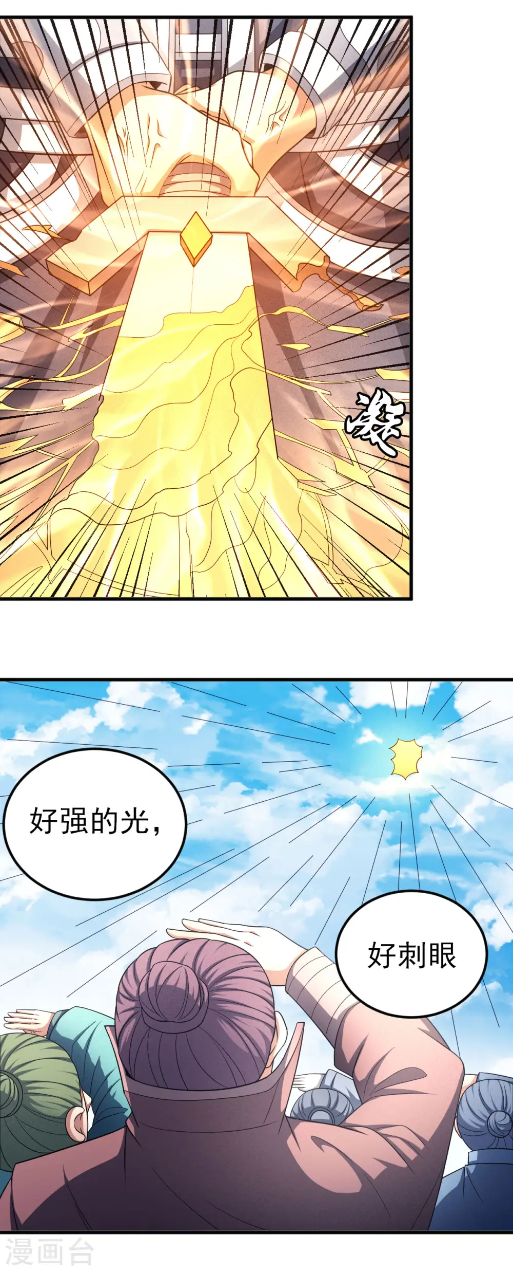 第149话1 虚伪 第23页
