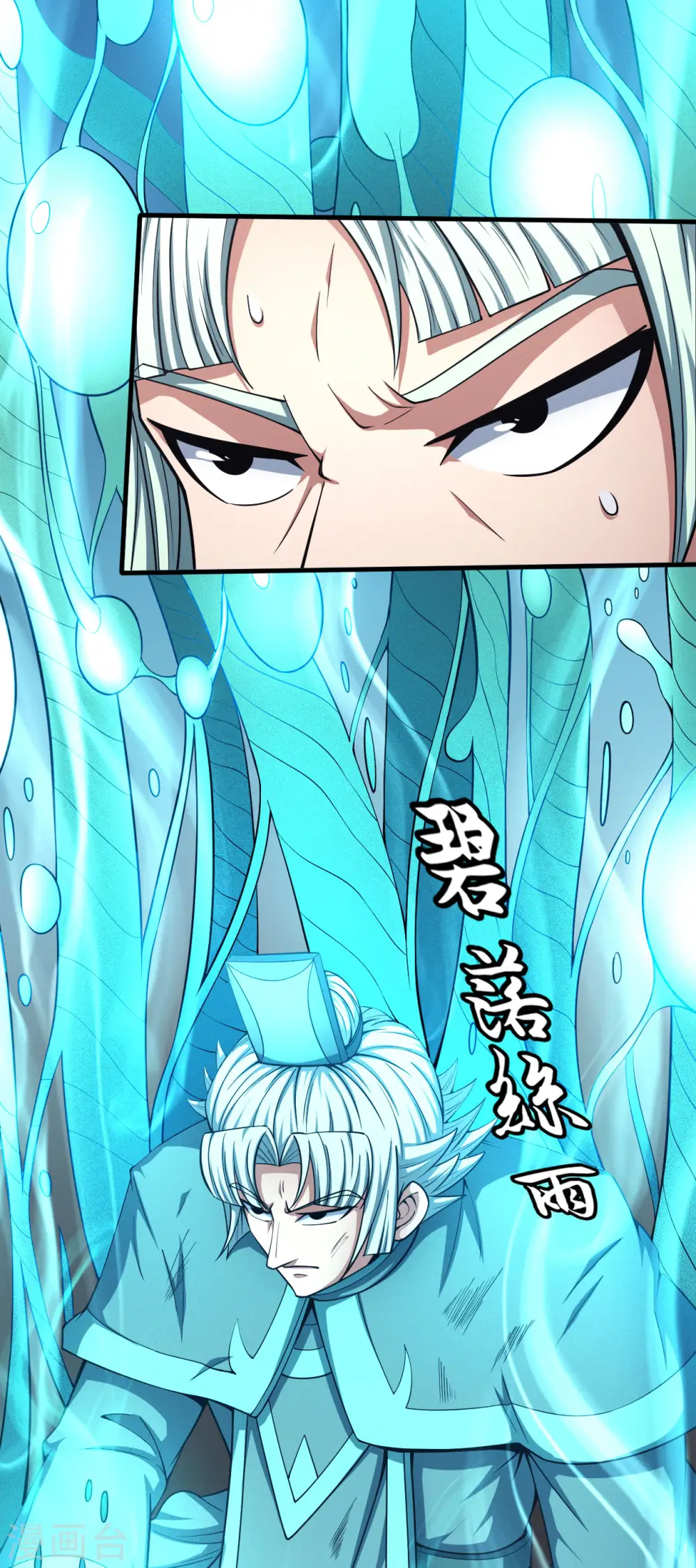 第149话1 虚伪 第24页