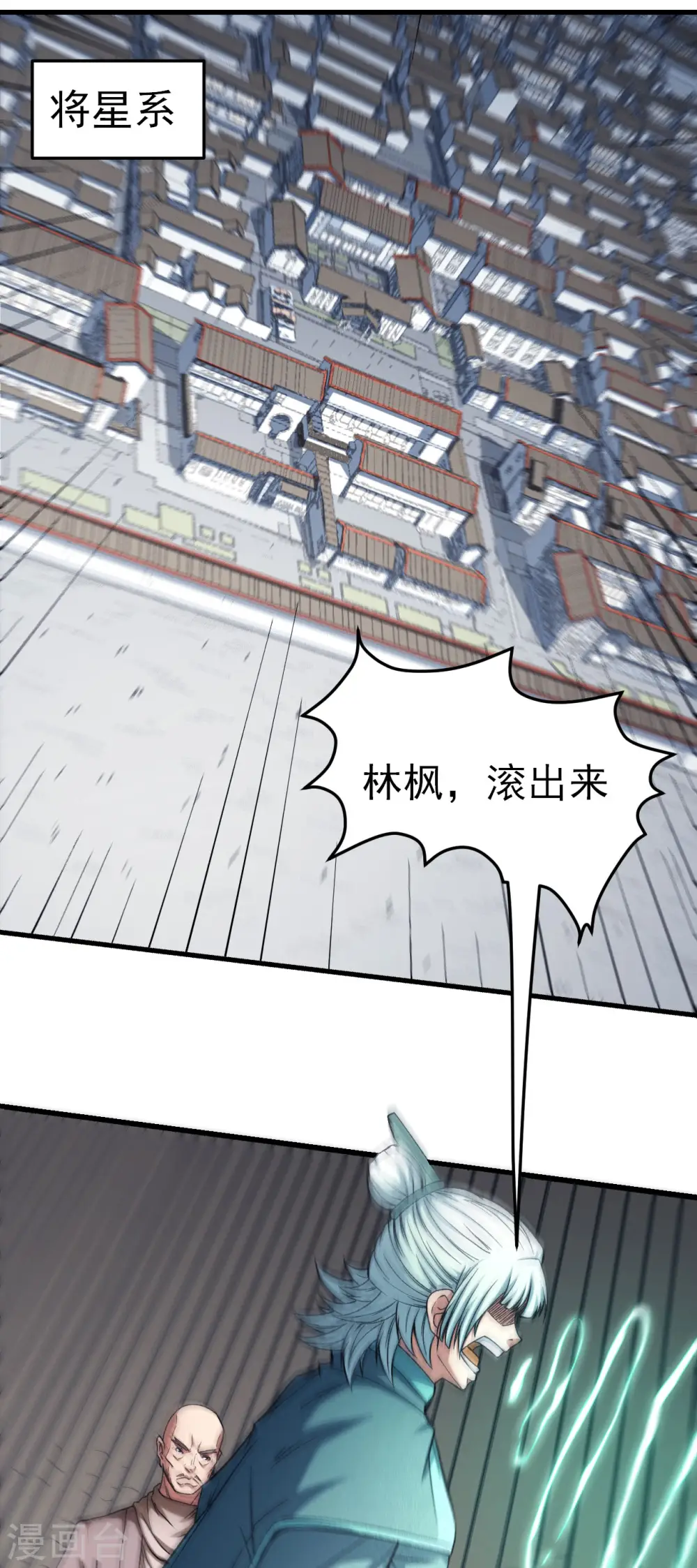 第148话3 圣院降临 第2页