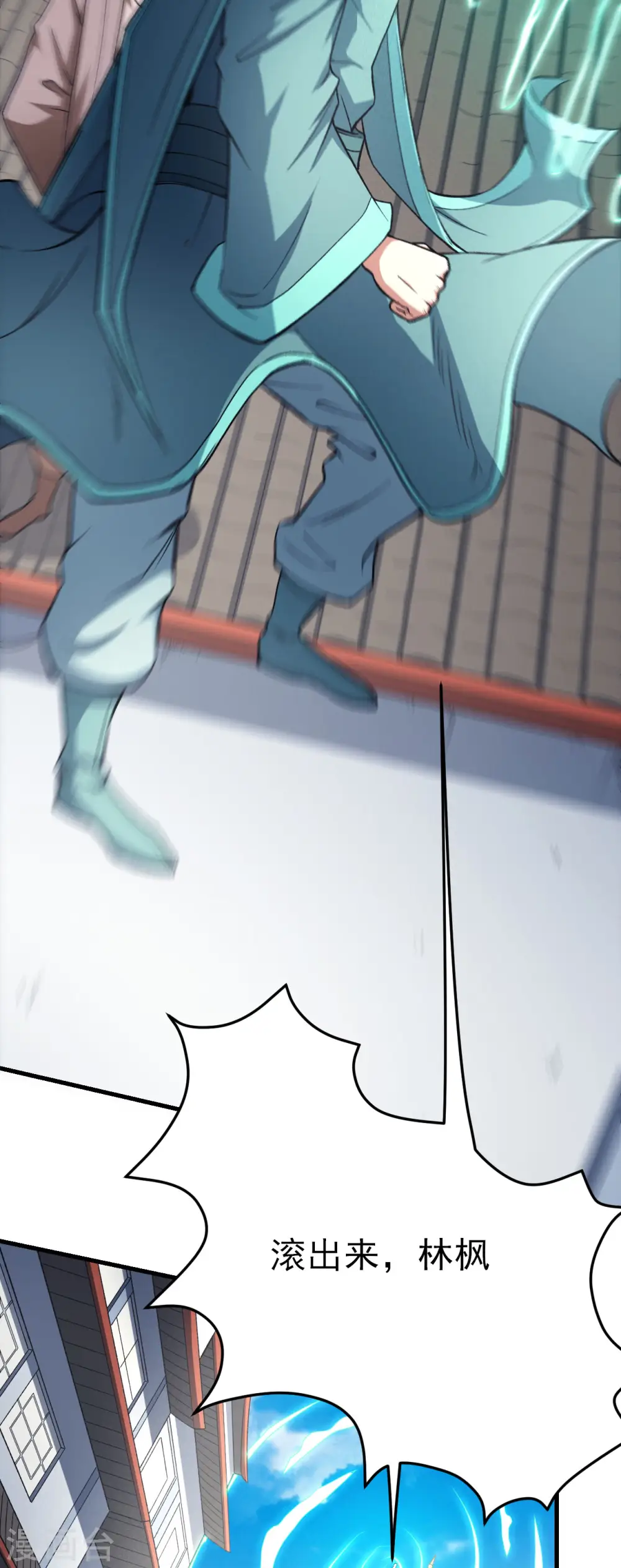 第148话3 圣院降临 第3页