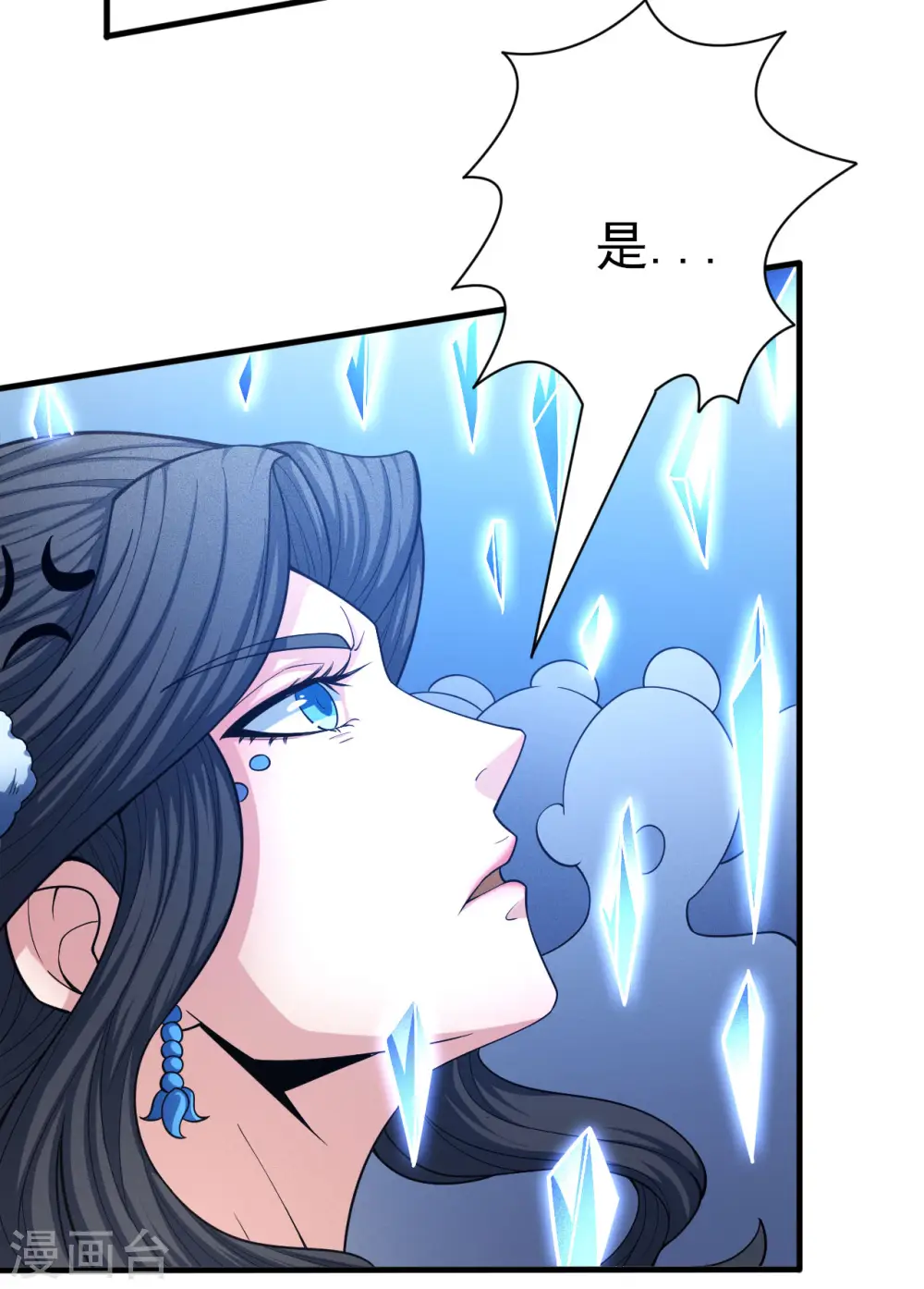第148话3 圣院降临 第10页