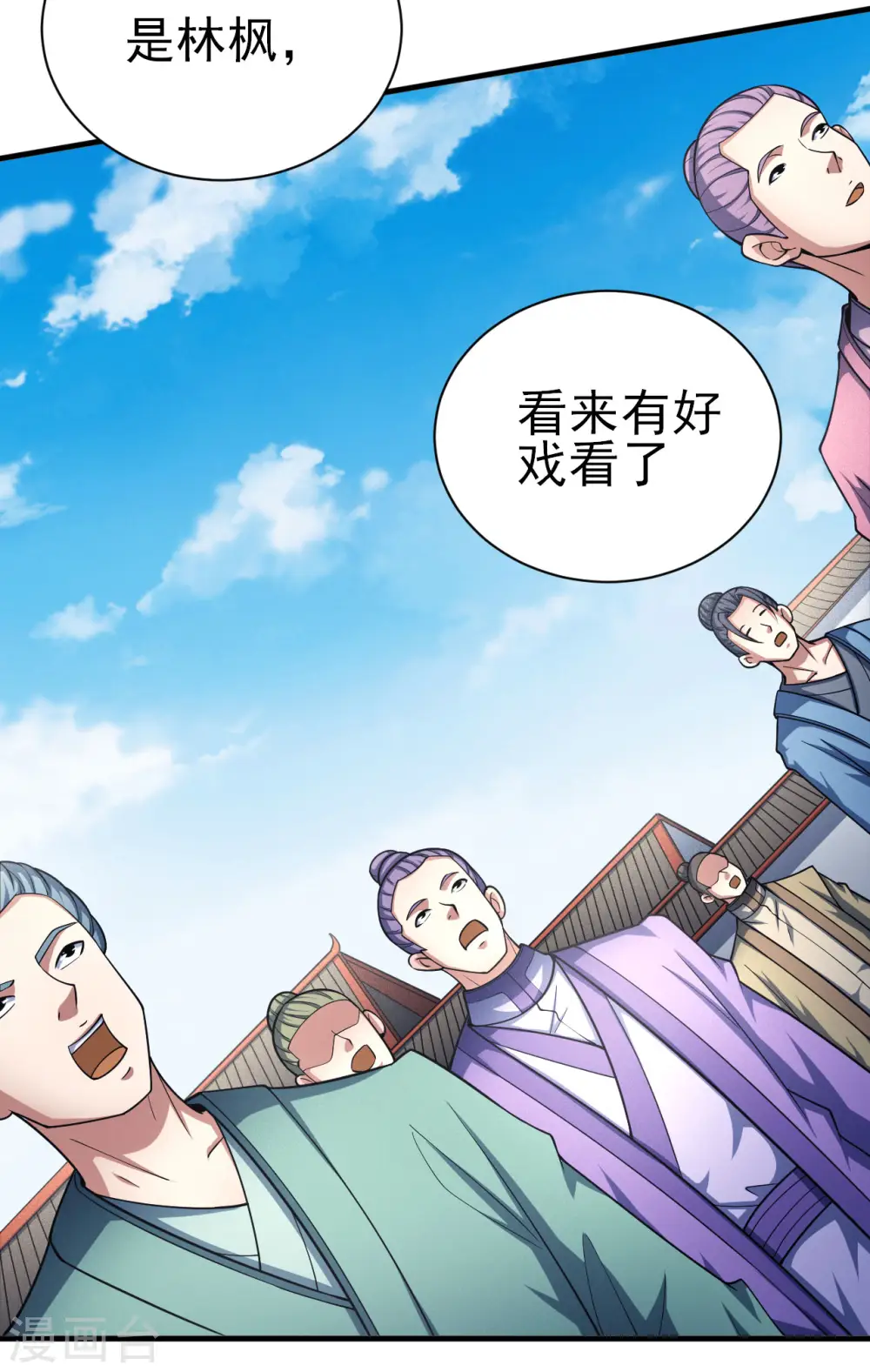 第148话3 圣院降临 第13页
