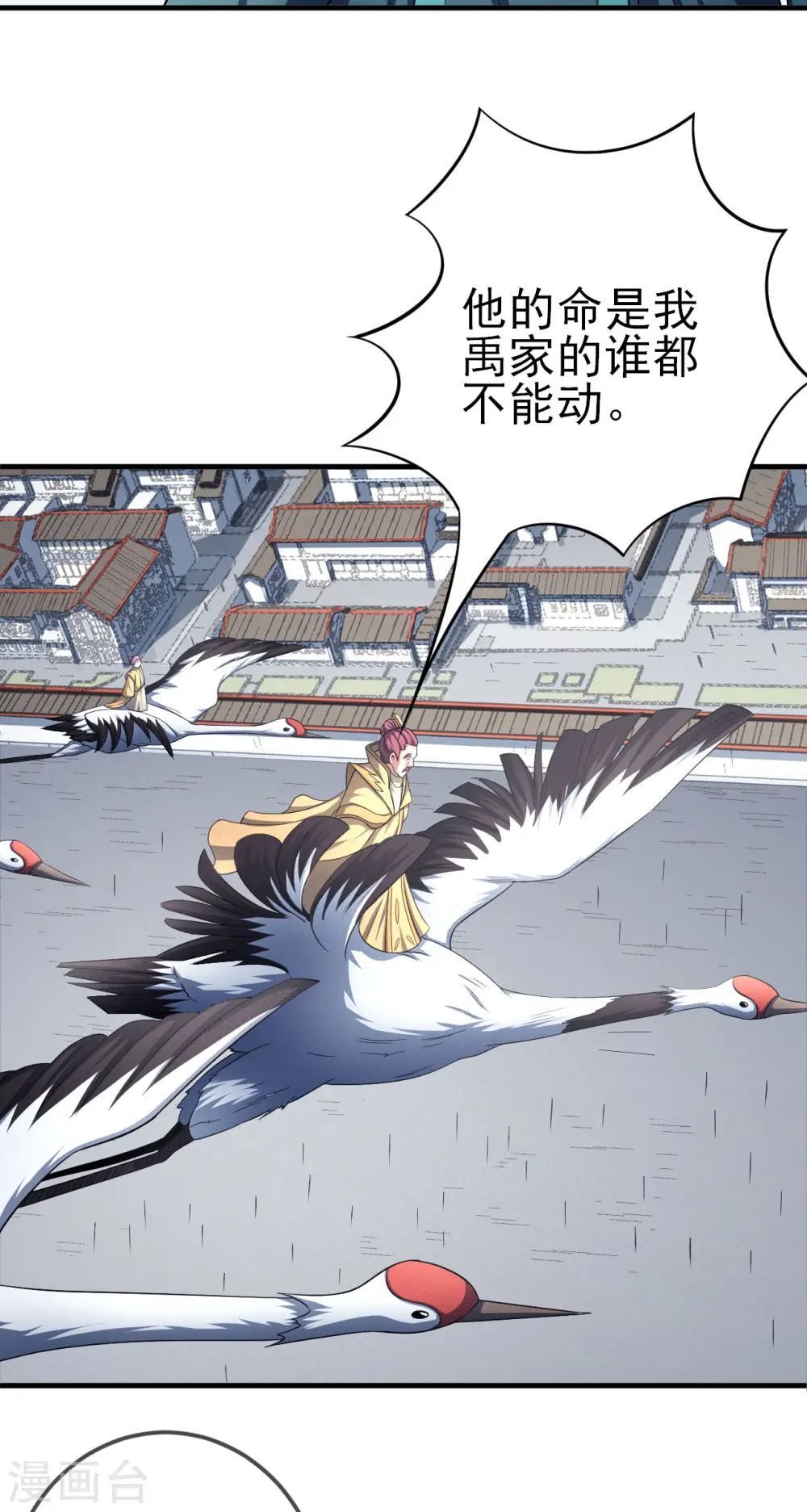 第148话3 圣院降临 第28页