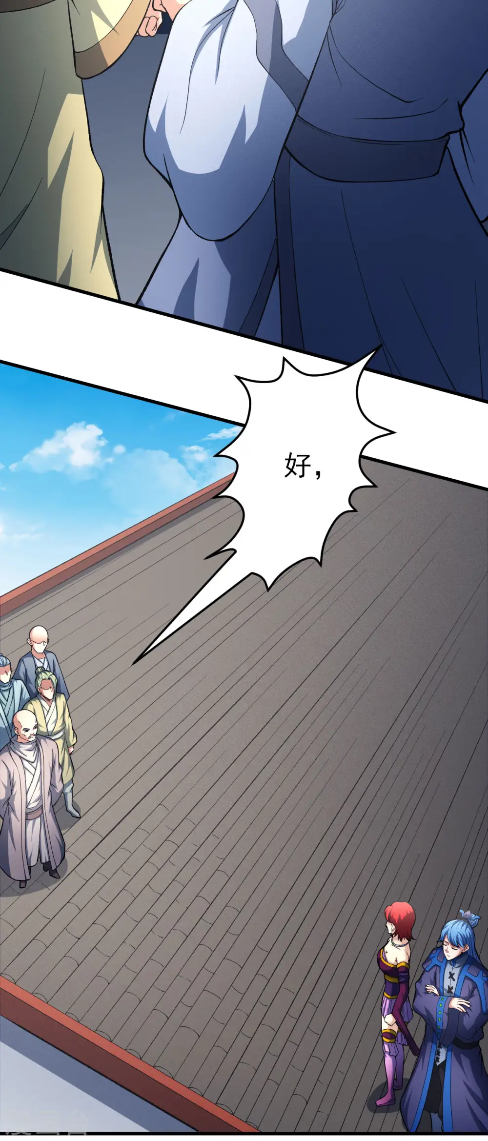 第148话2 圣院降临 第4页