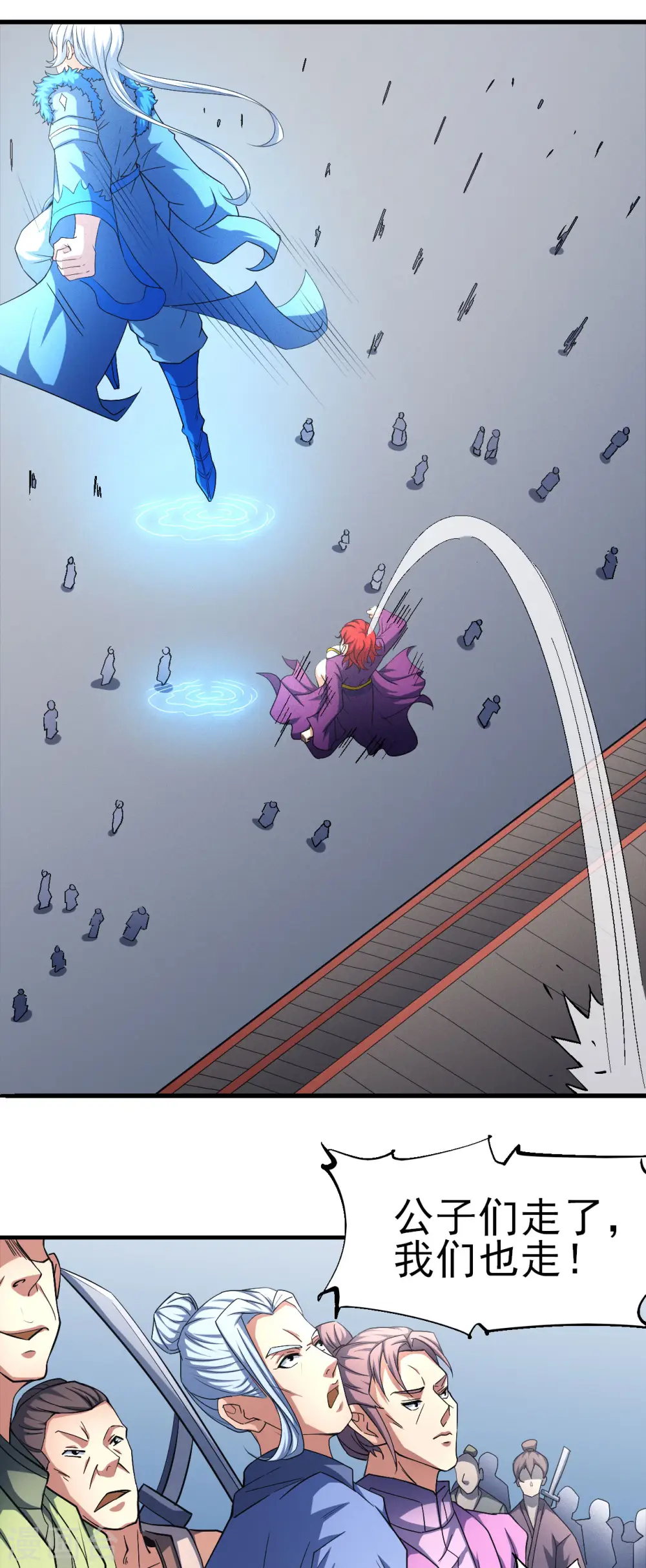 第148话2 圣院降临 第14页