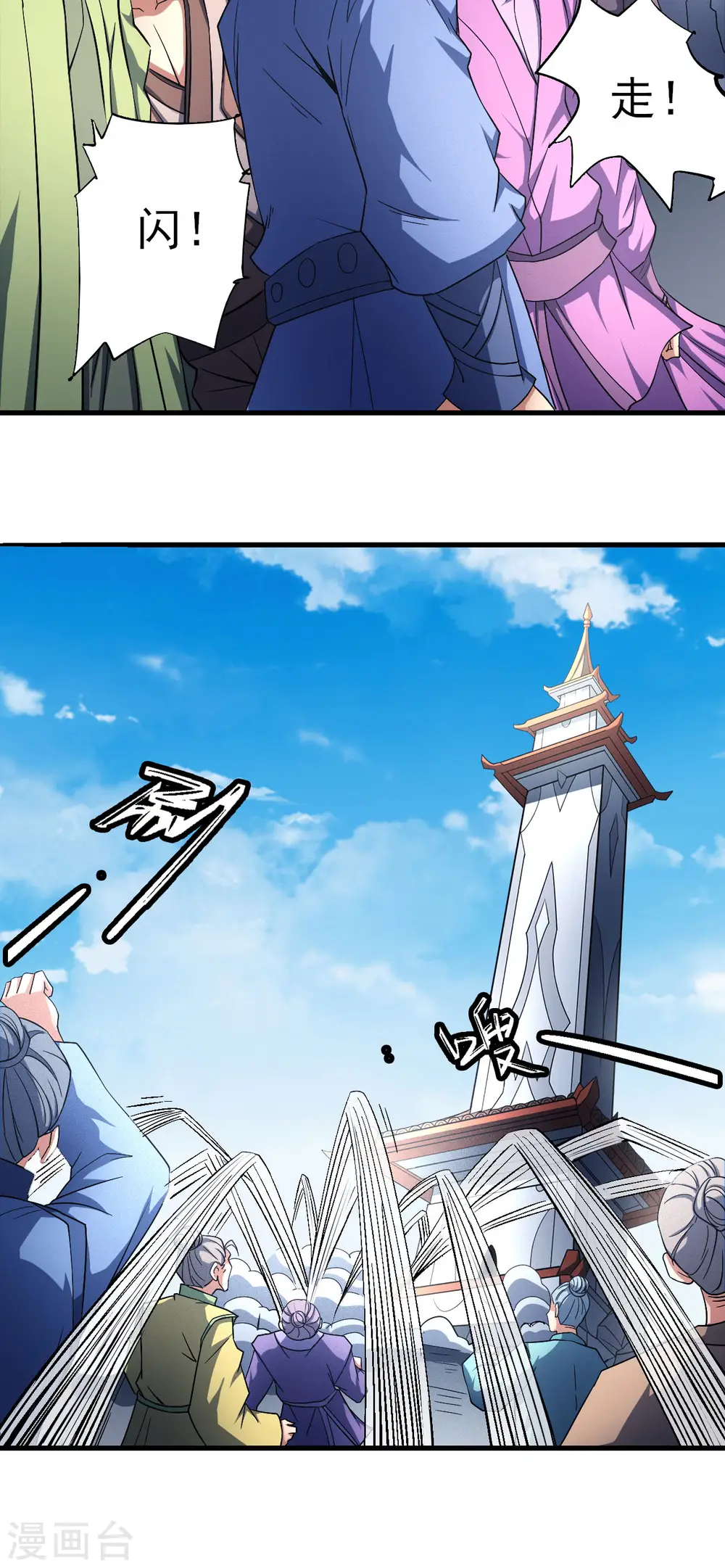 第148话2 圣院降临 第15页