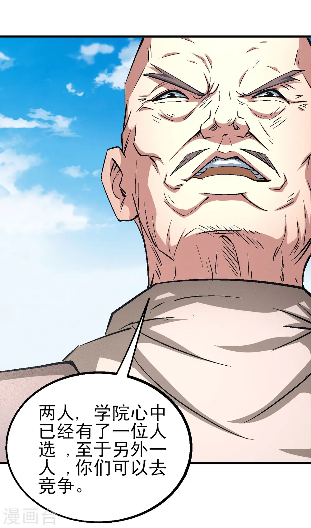 第148话2 圣院降临 第22页