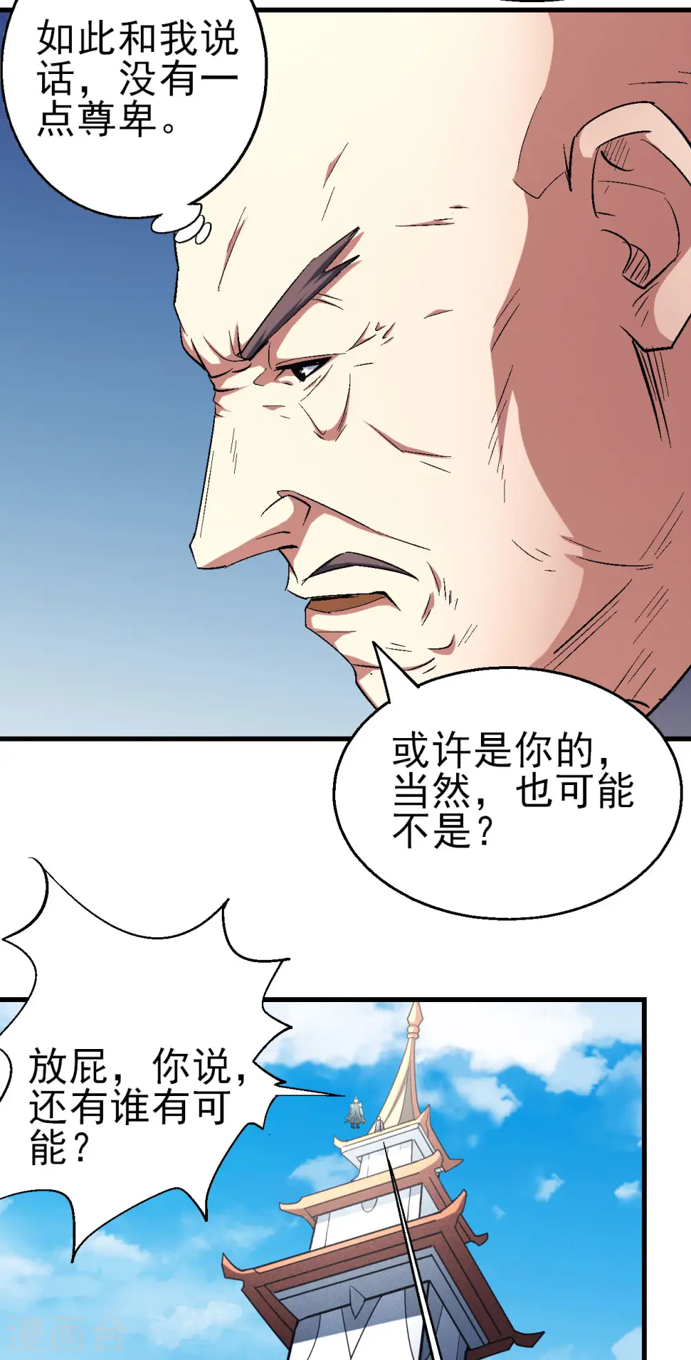 第148话2 圣院降临 第29页