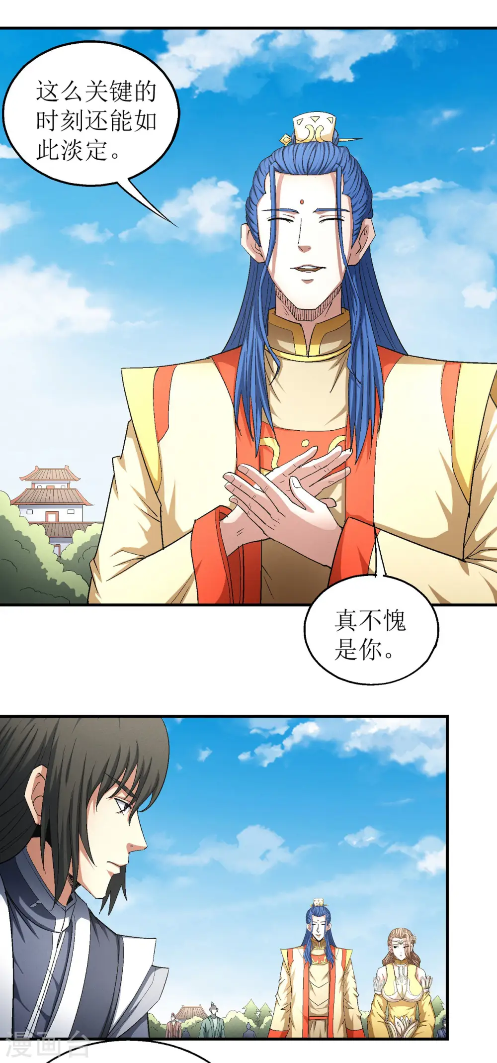 第147话3 禁令 第1页