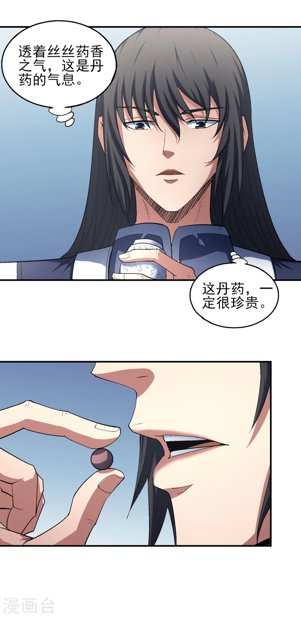 第147话3 禁令 第6页