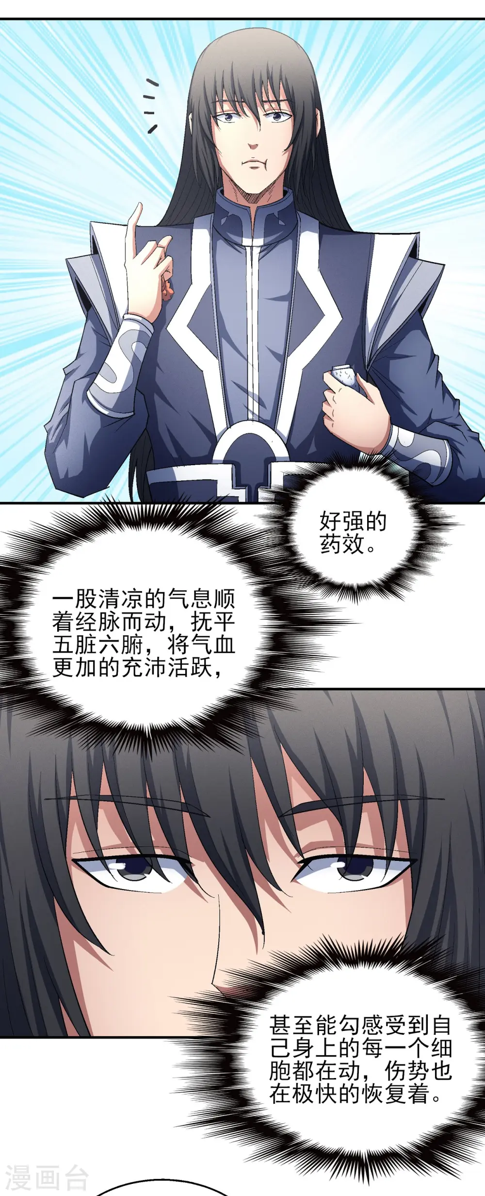 第147话3 禁令 第7页