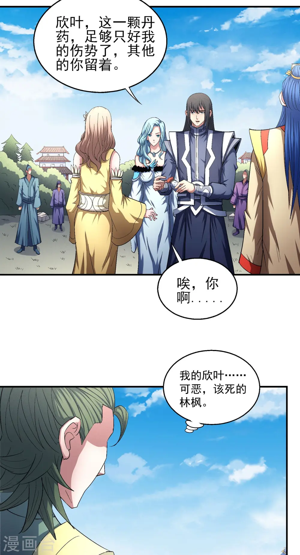 第147话3 禁令 第8页