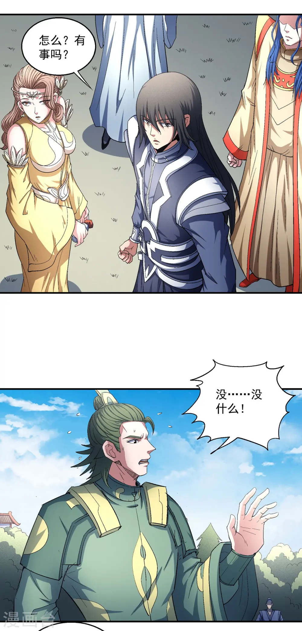 第147话3 禁令 第11页