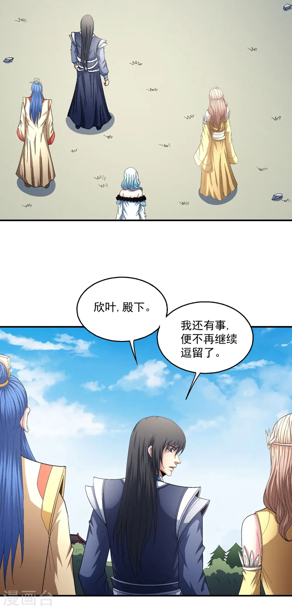 第147话3 禁令 第13页