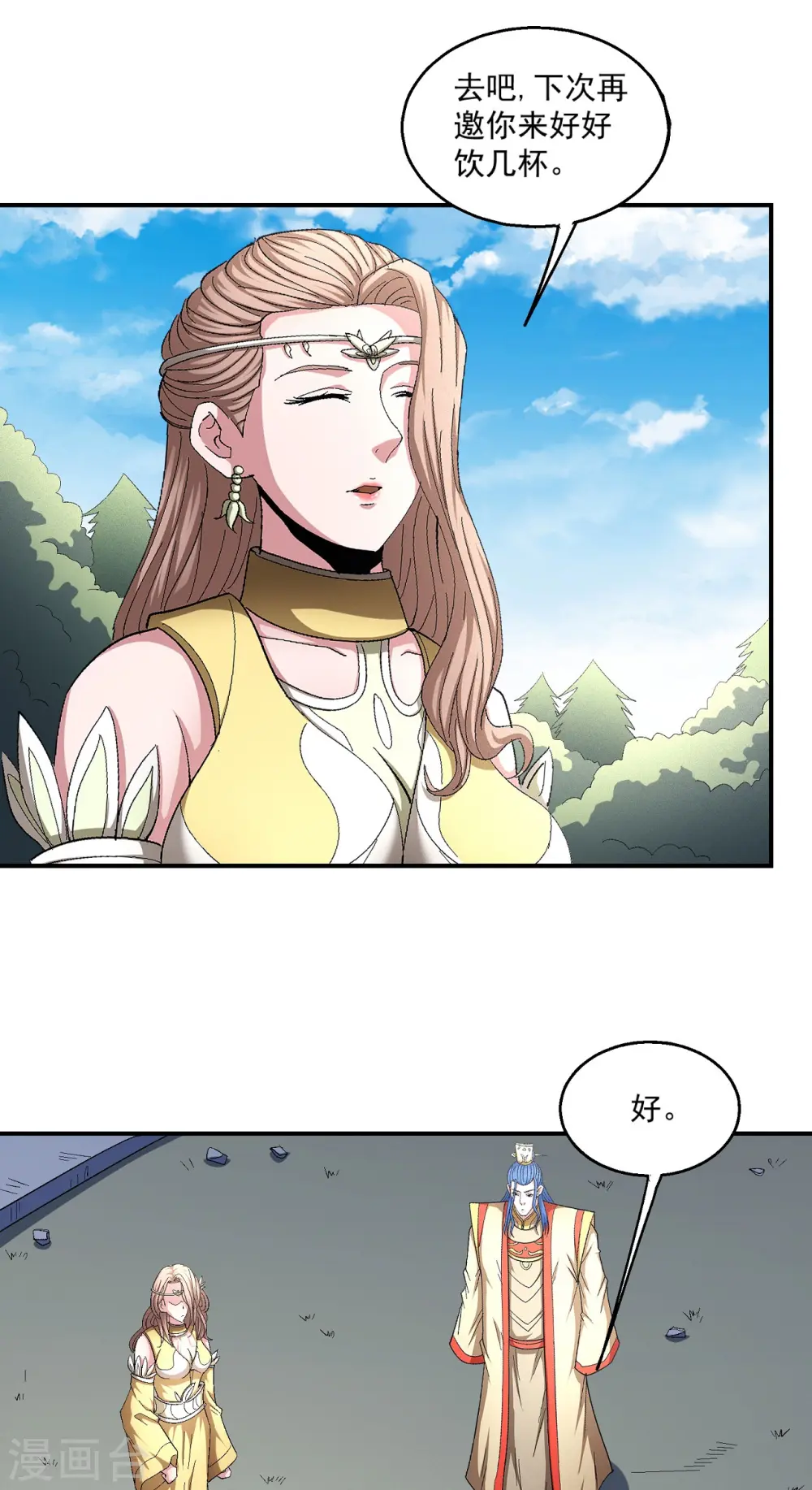 第147话3 禁令 第14页