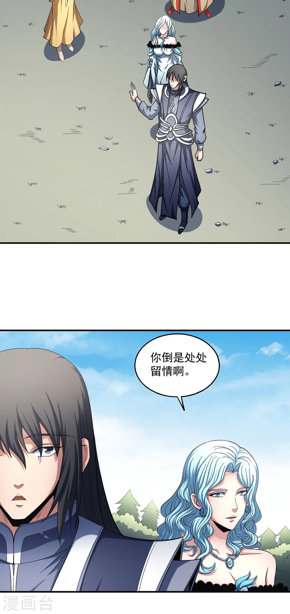 第147话3 禁令 第15页