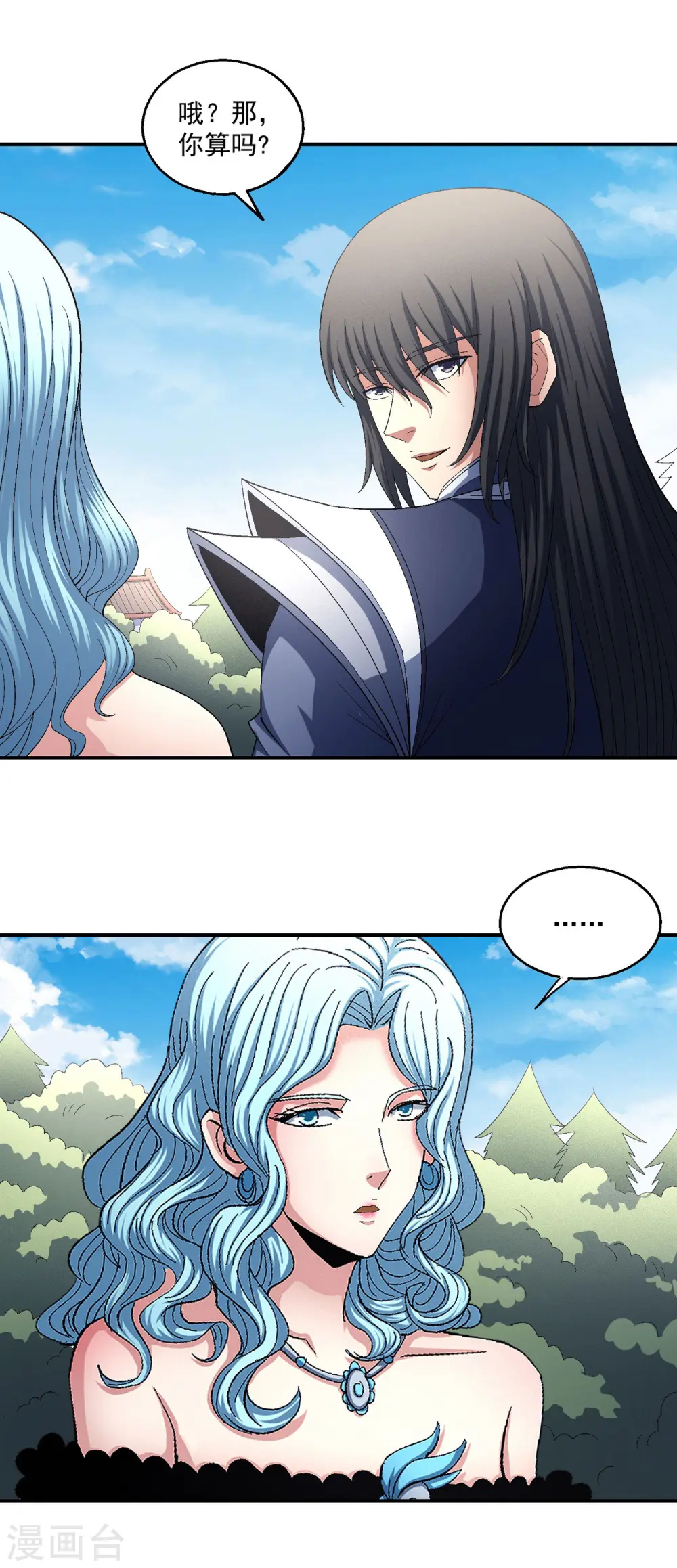第147话3 禁令 第16页