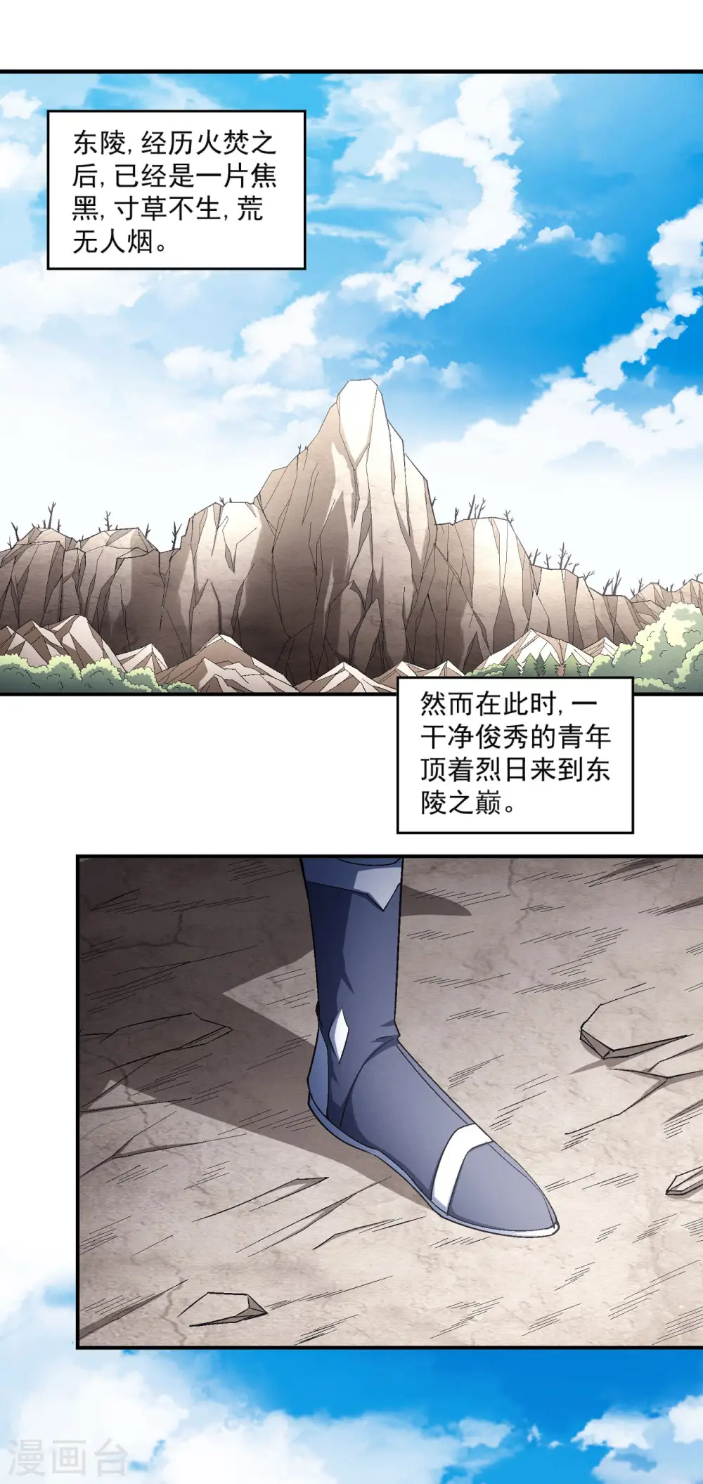 第147话3 禁令 第17页