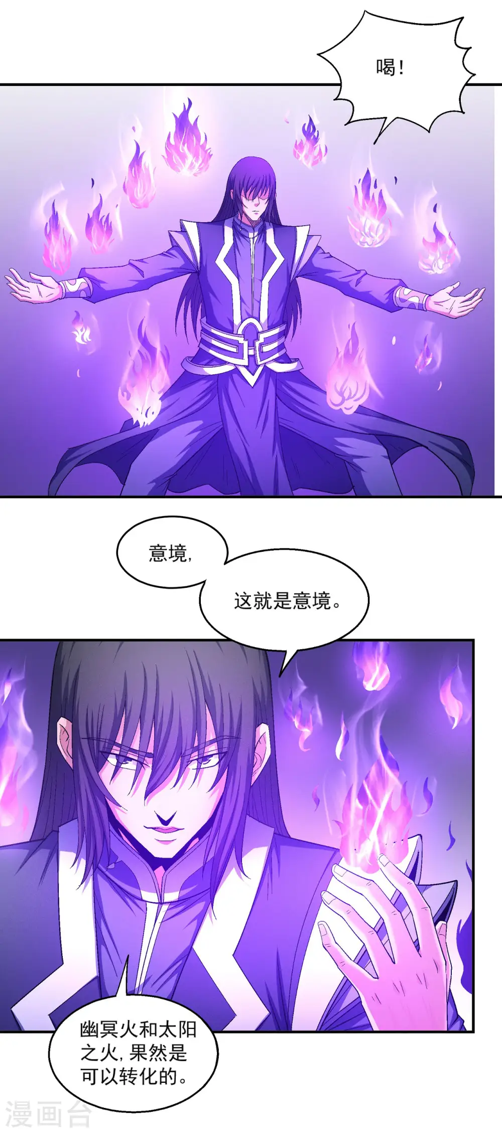 第147话3 禁令 第21页