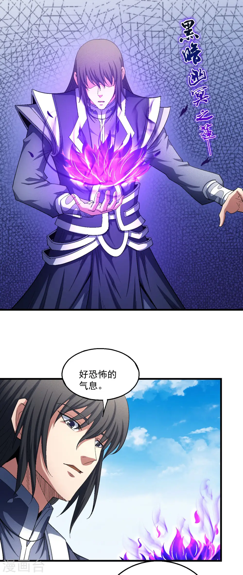 第148话1 圣院降临 第3页