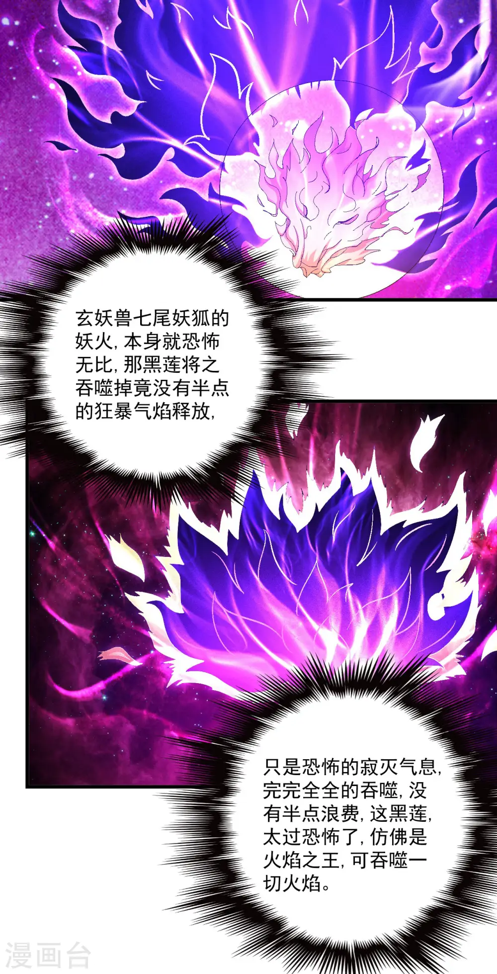 第148话1 圣院降临 第6页