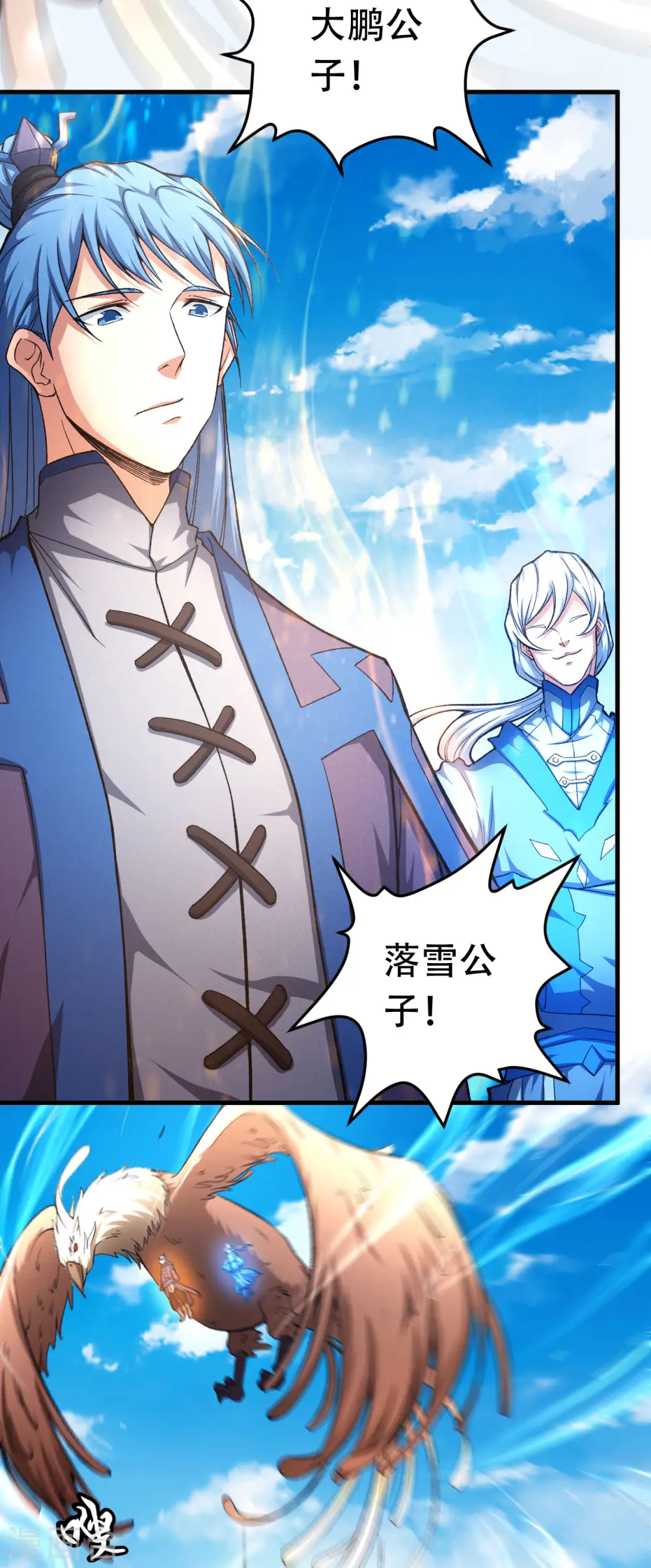 第148话1 圣院降临 第16页