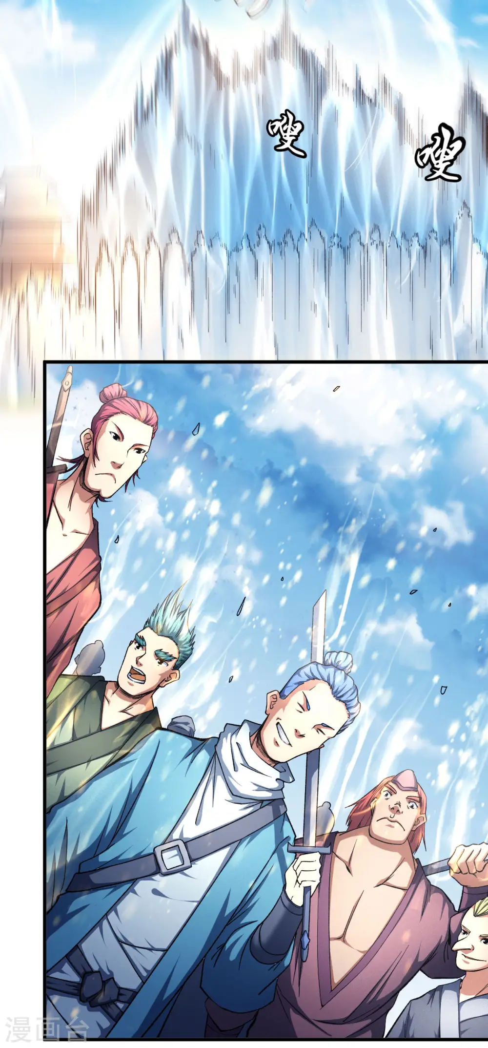 第148话1 圣院降临 第17页