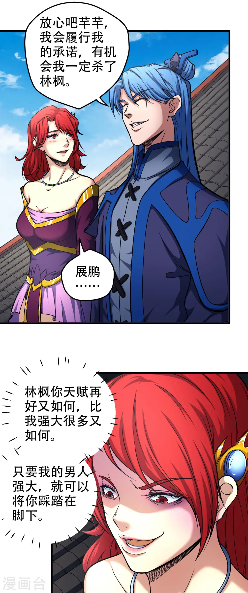 第148话1 圣院降临 第19页