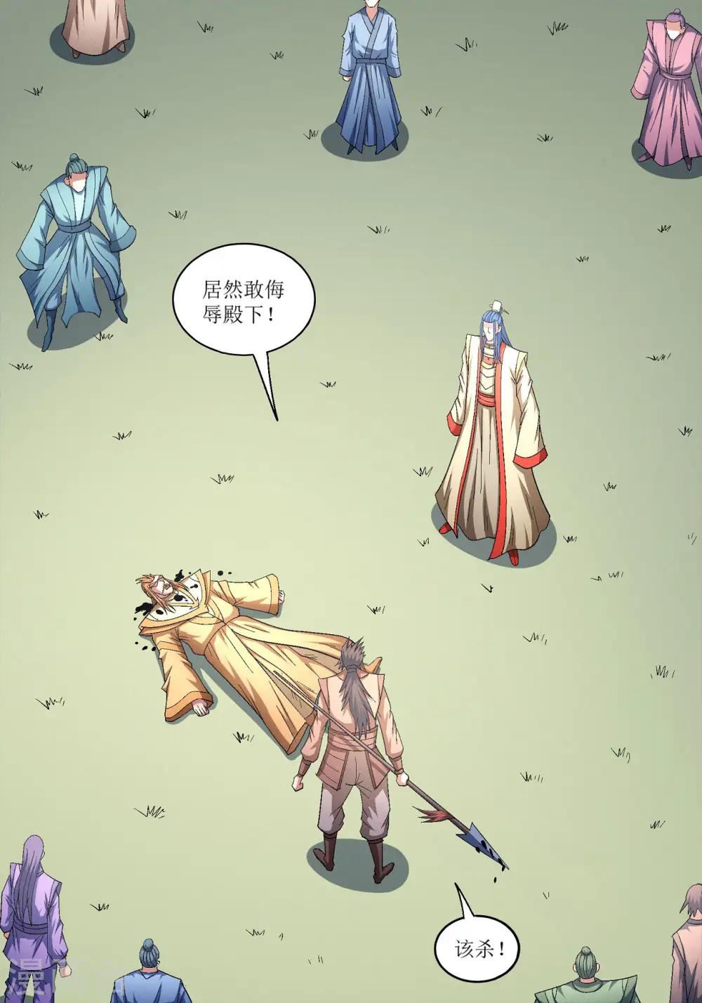第147话2 禁令 第6页