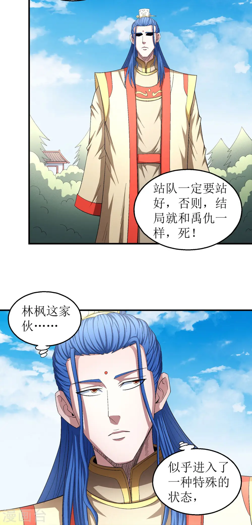 第147话2 禁令 第13页