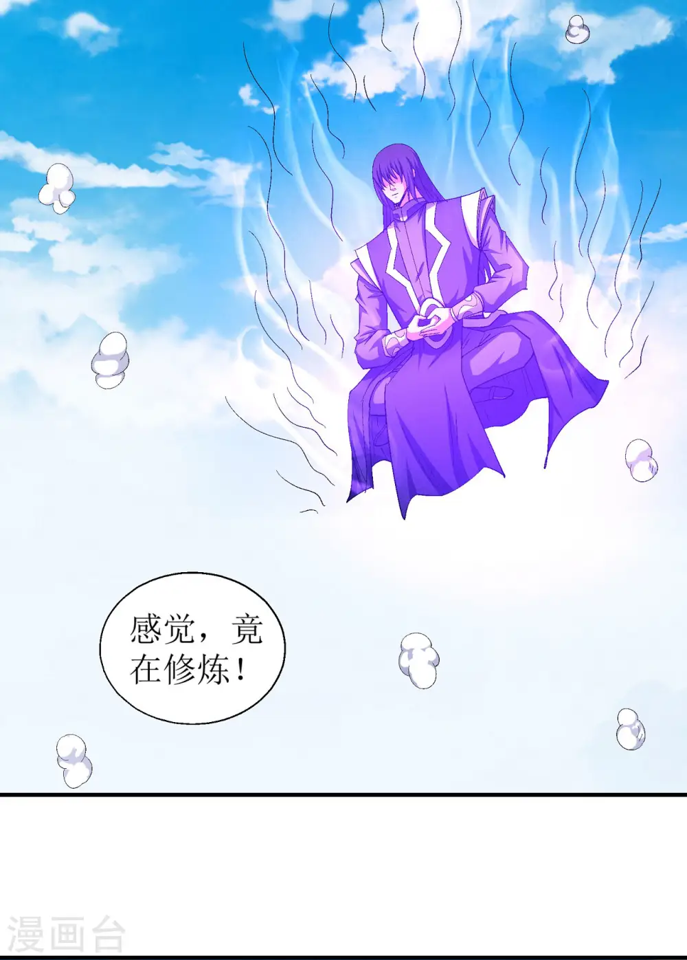 第147话2 禁令 第14页