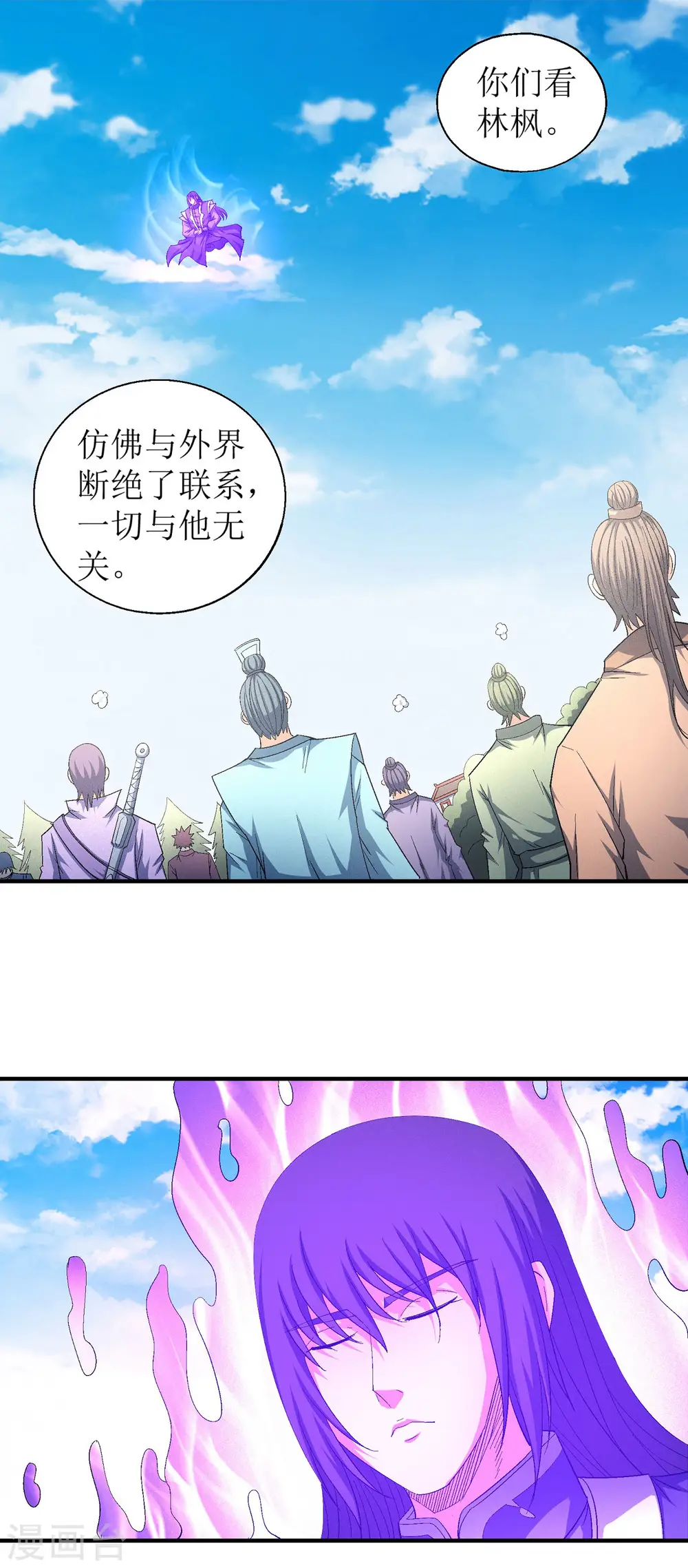 第147话2 禁令 第15页