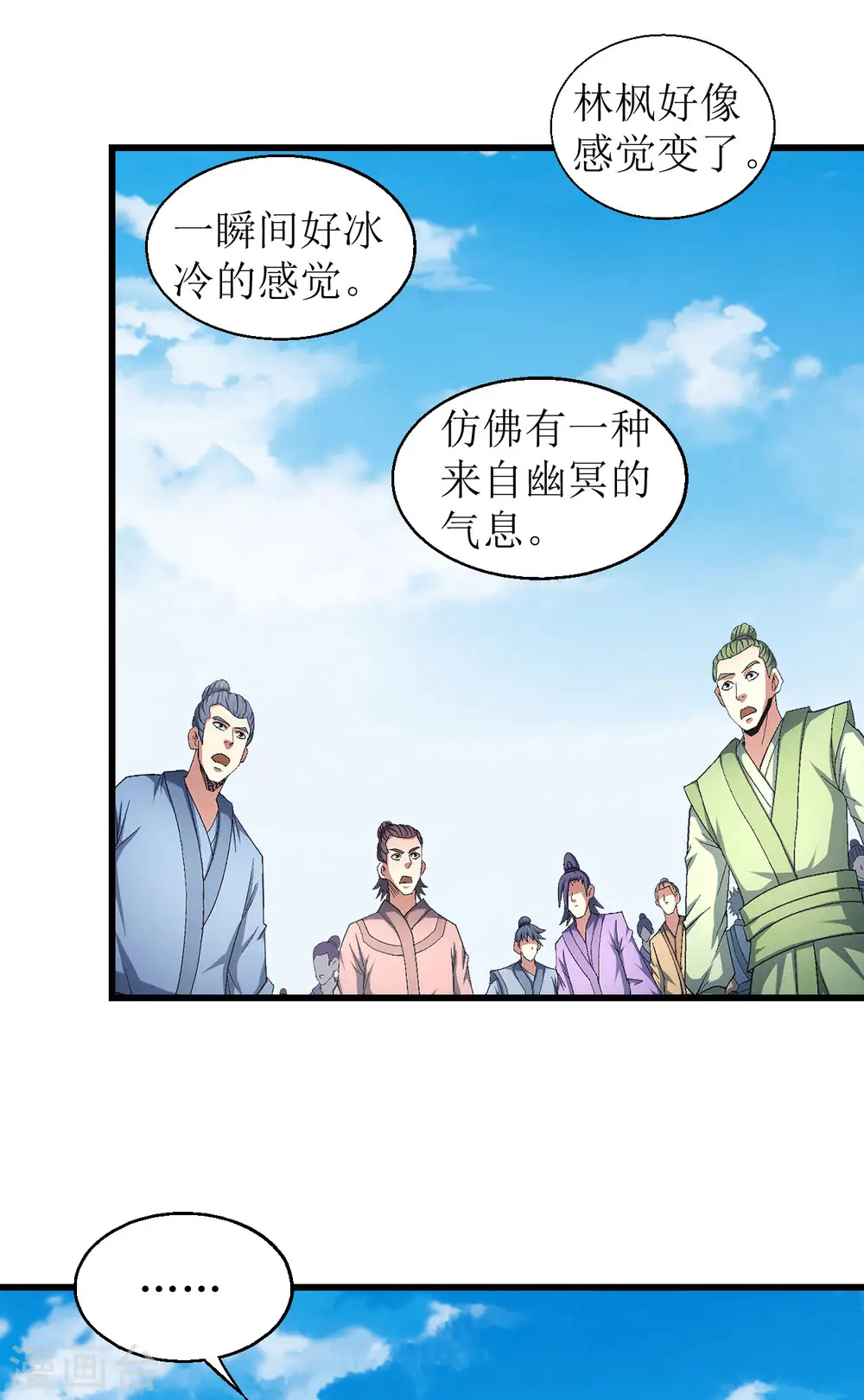 第147话2 禁令 第21页