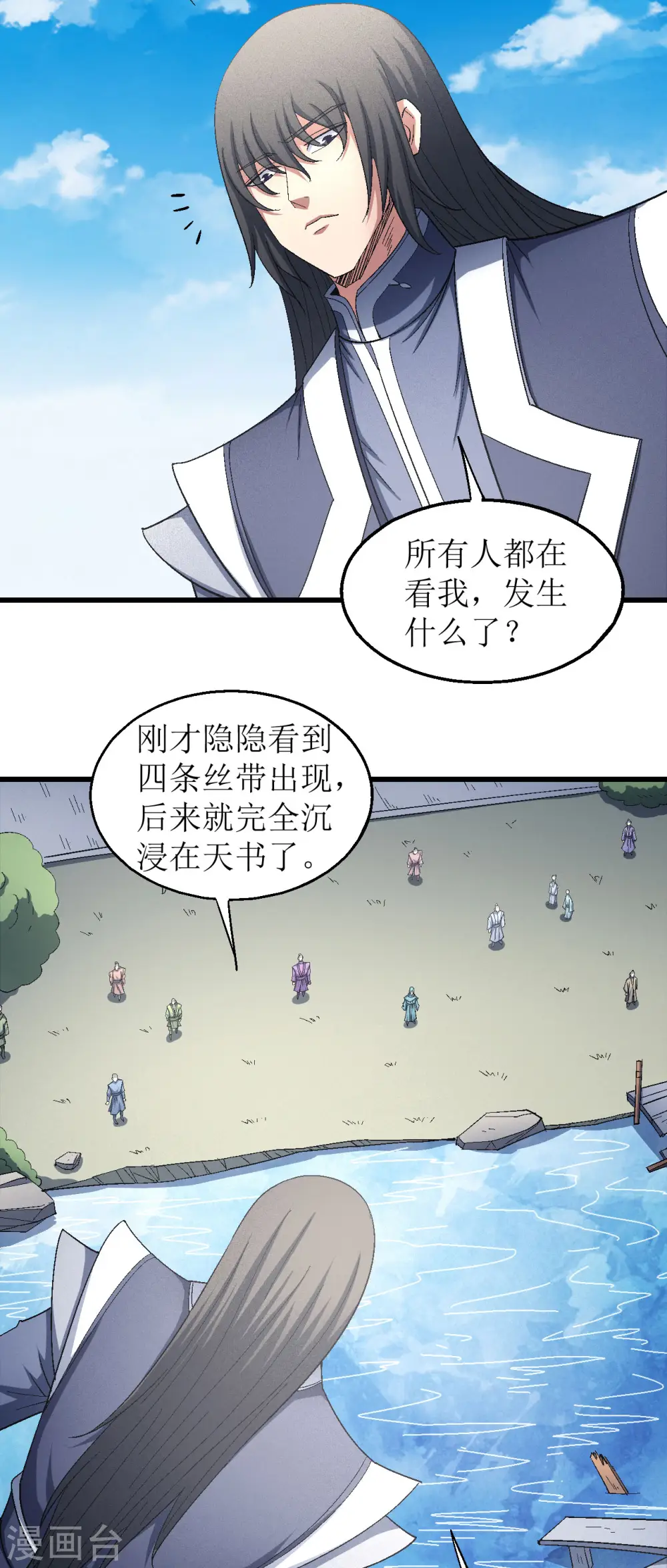 第147话2 禁令 第22页