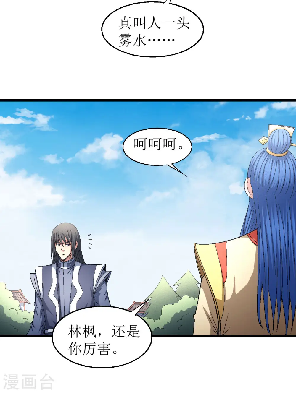第147话2 禁令 第26页