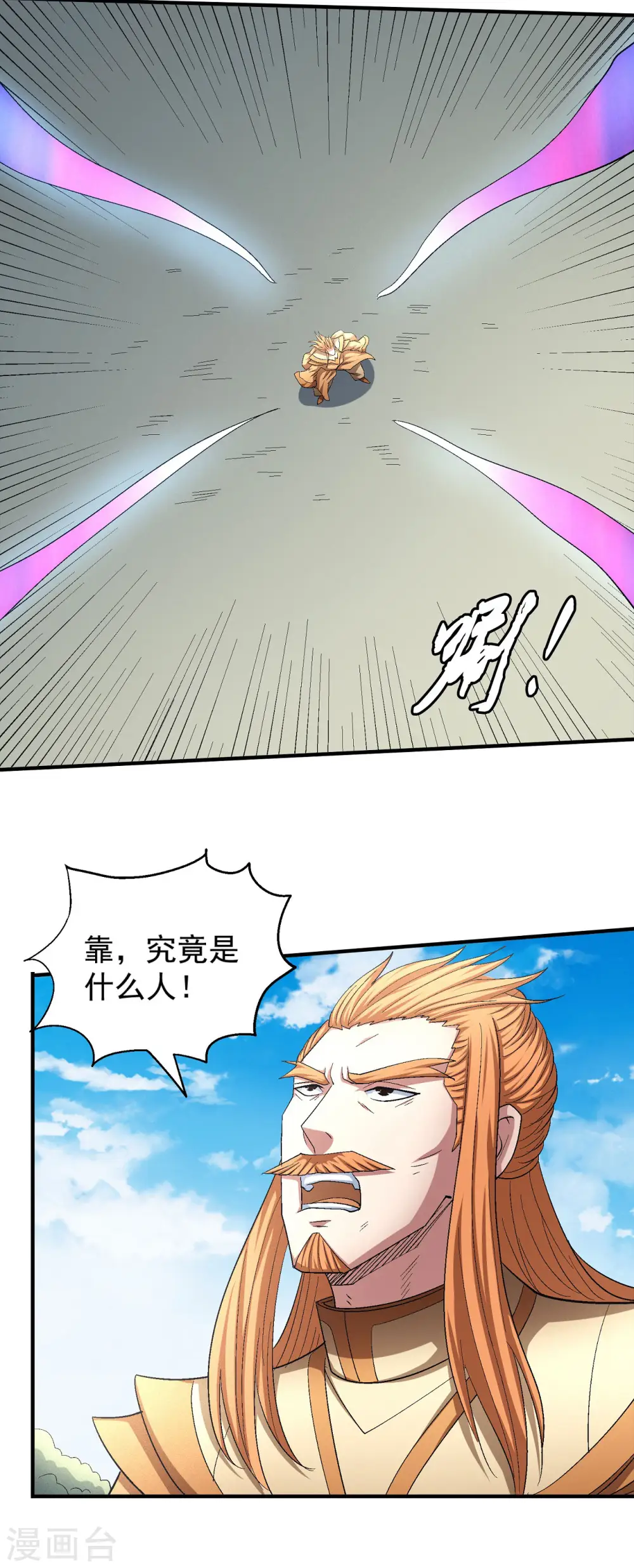 第146话3 颤动的天书 第10页
