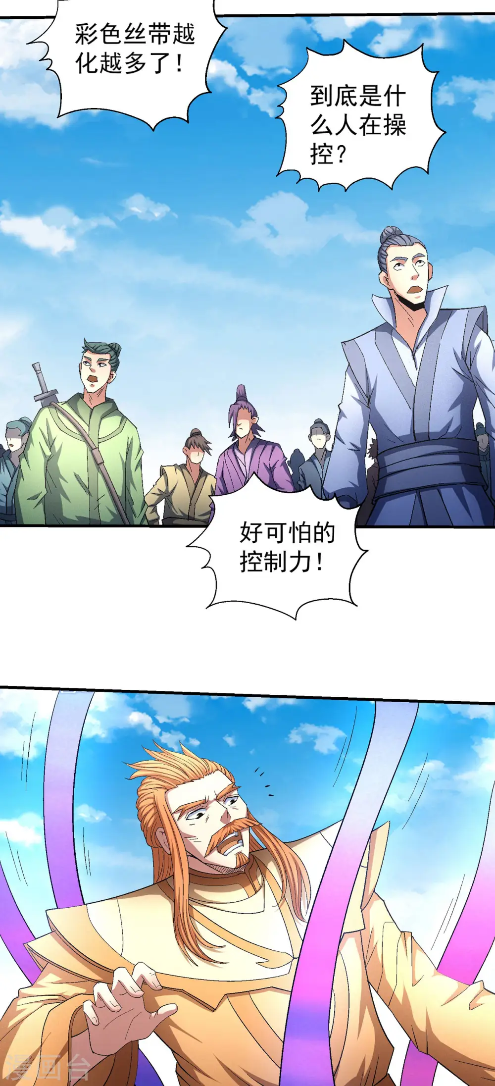 第146话3 颤动的天书 第16页