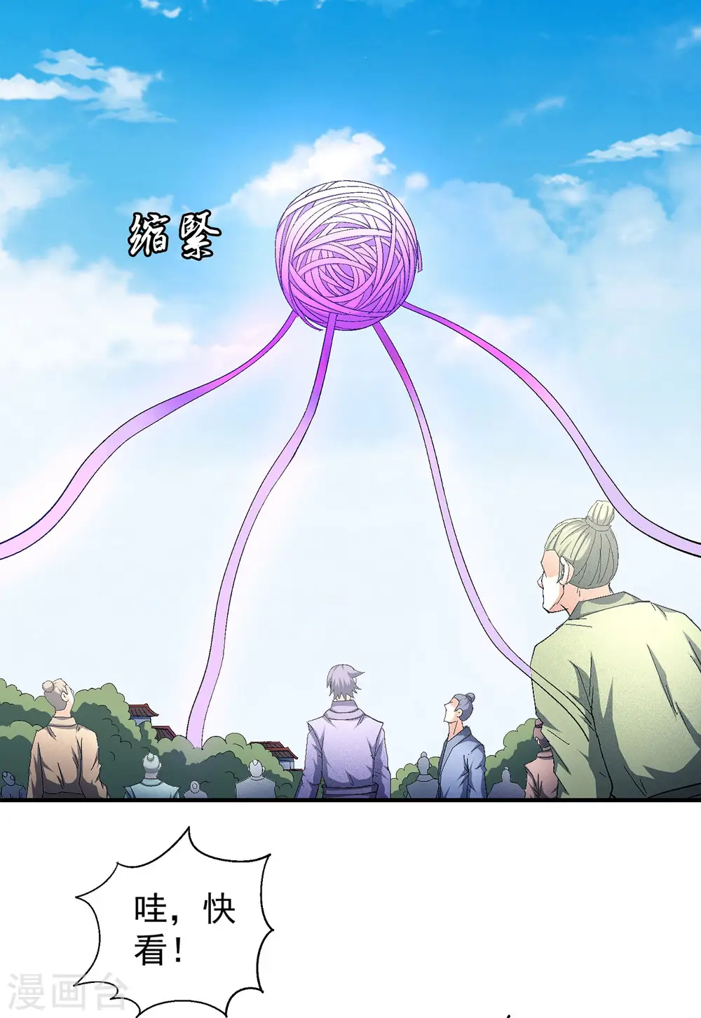 第147话1 禁令 第2页
