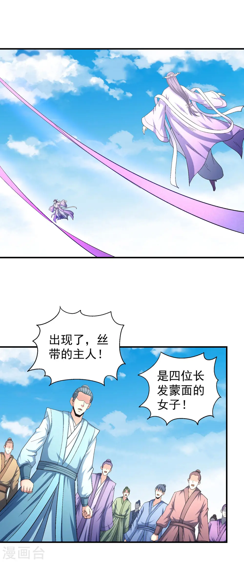 第147话1 禁令 第4页