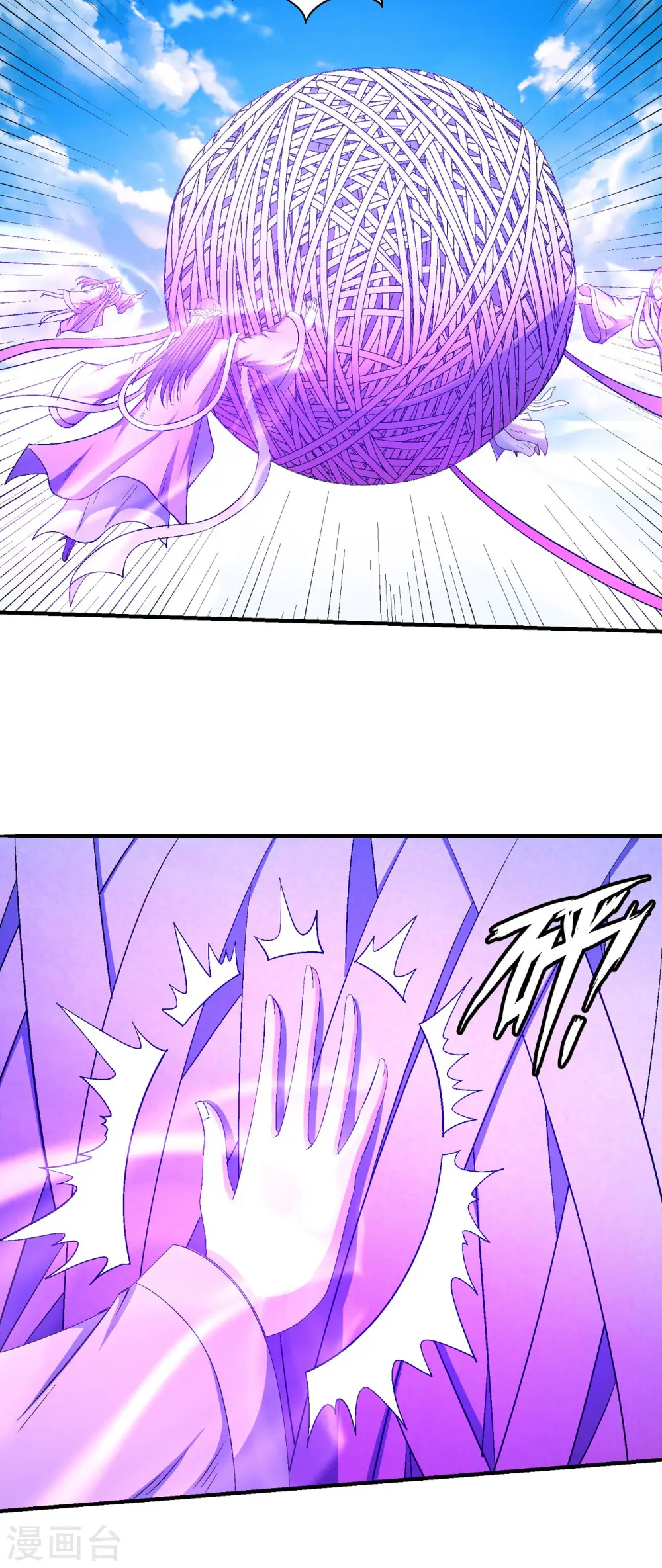 第147话1 禁令 第7页